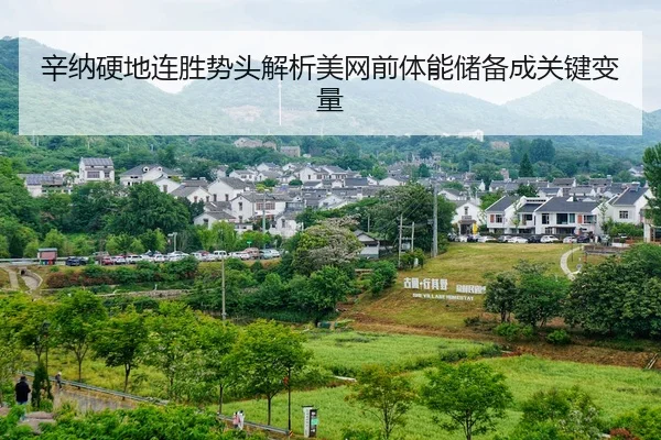 辛纳硬地连胜势头解析美网前体能储备成关键变量