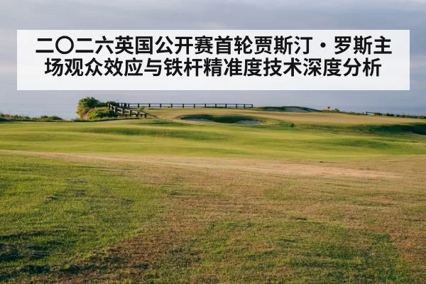 Royal Birkdale golf course