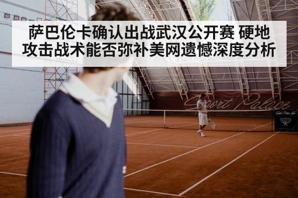 tennis player hard court action
