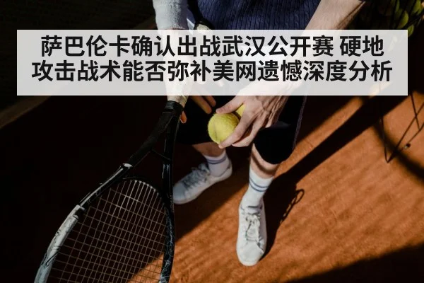 tennis serve close up