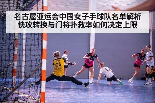 women handball players fast break