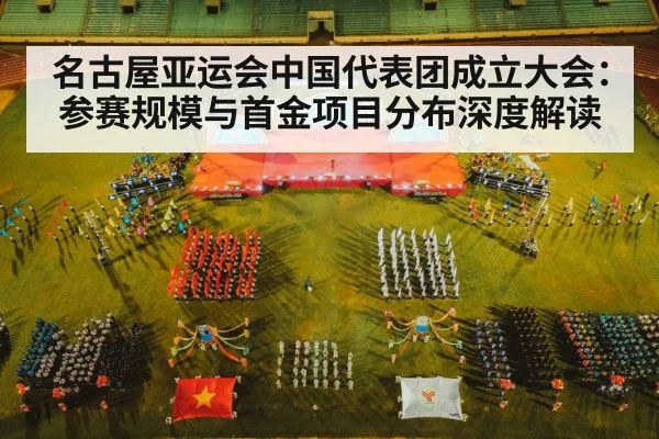 sports delegation ceremony stage