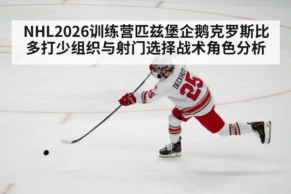 ice hockey player shooting