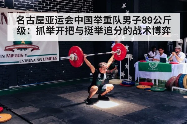 weightlifting snatch barbell