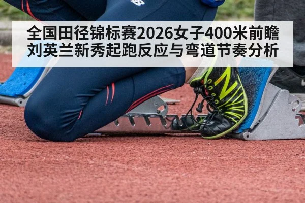 female sprinter starting blocks track