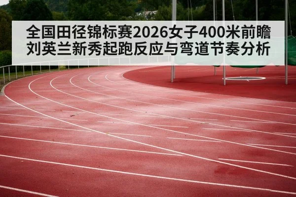 runner curve bend track athletics