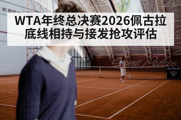 tennis serve return indoor hard court