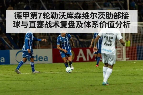 football tactical formation
