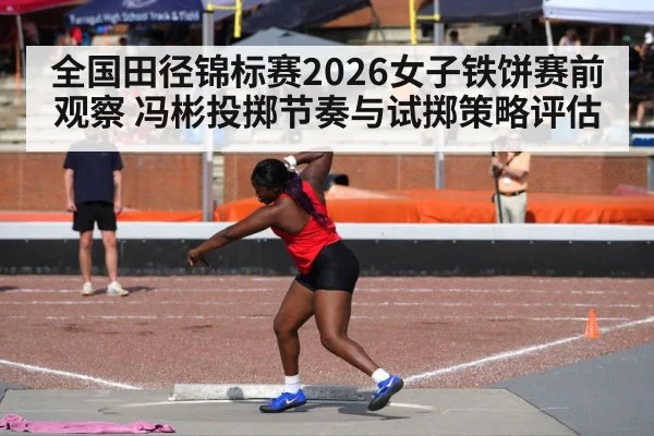 athlete discus throw technique