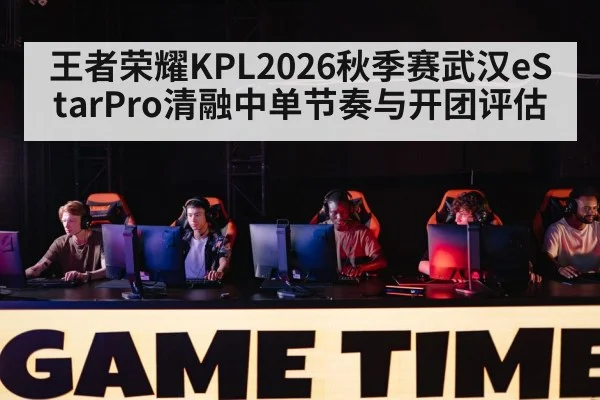 esports team competition stage